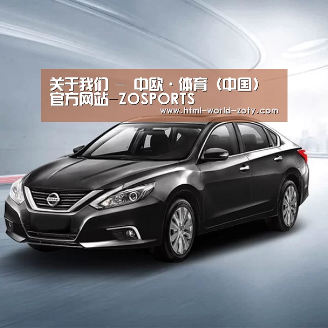 新能源汽车