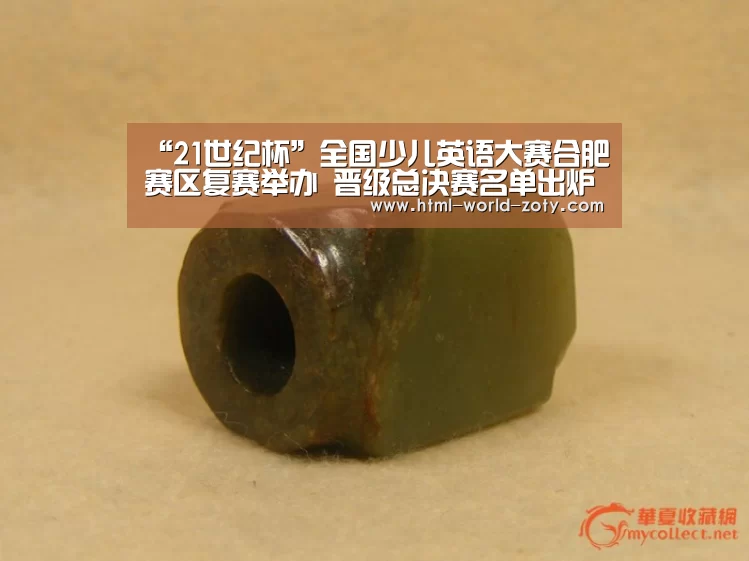 “21世纪杯”全国少儿英语大赛合肥赛区复赛举办 晋级总决赛名单出炉【中欧体育】(图2) 中欧体育官网