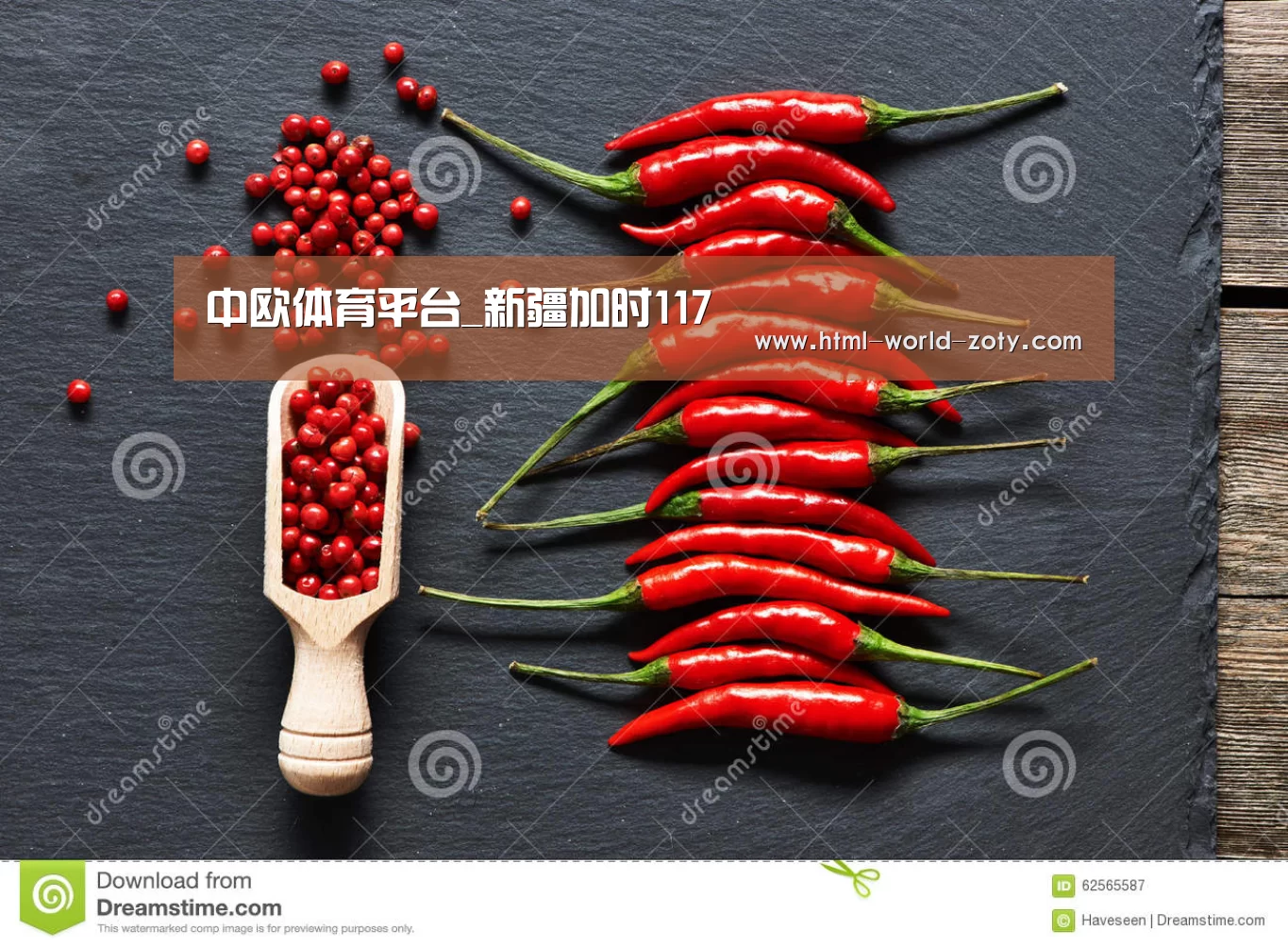 中欧体育平台_新疆加时117(图4) 中欧体育