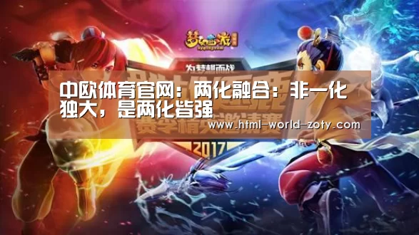 中欧体育