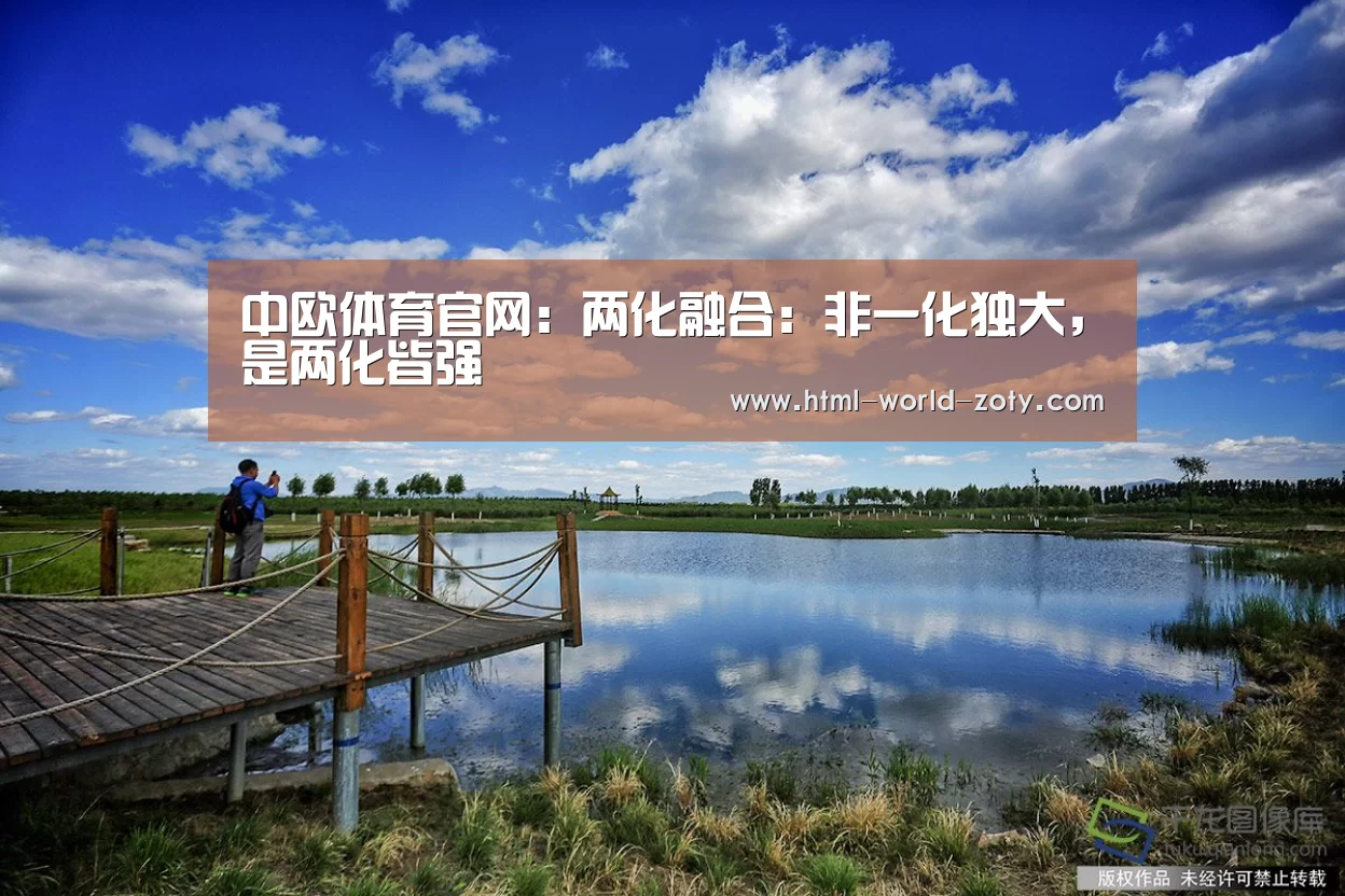 中欧体育平台