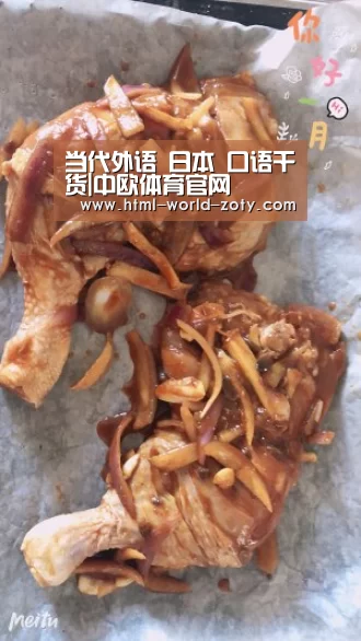 中欧体育平台
