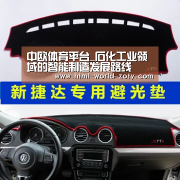 中欧体育