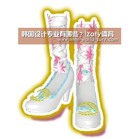 zoty体育