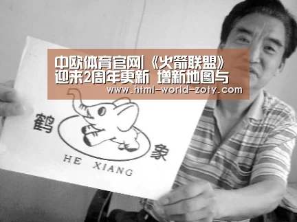 中欧体育官网|《火箭联盟》迎来2周年更新 增新地图与定制选项(图4) 中欧体育