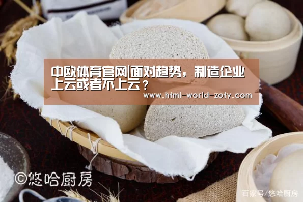 中欧体育平台