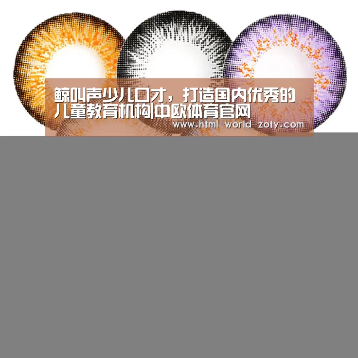 zoty体育