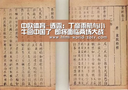 中欧体育平台