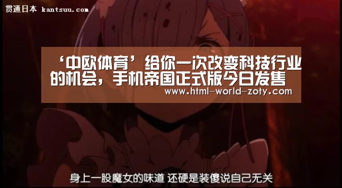 中欧体育