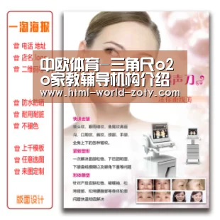 中欧体育