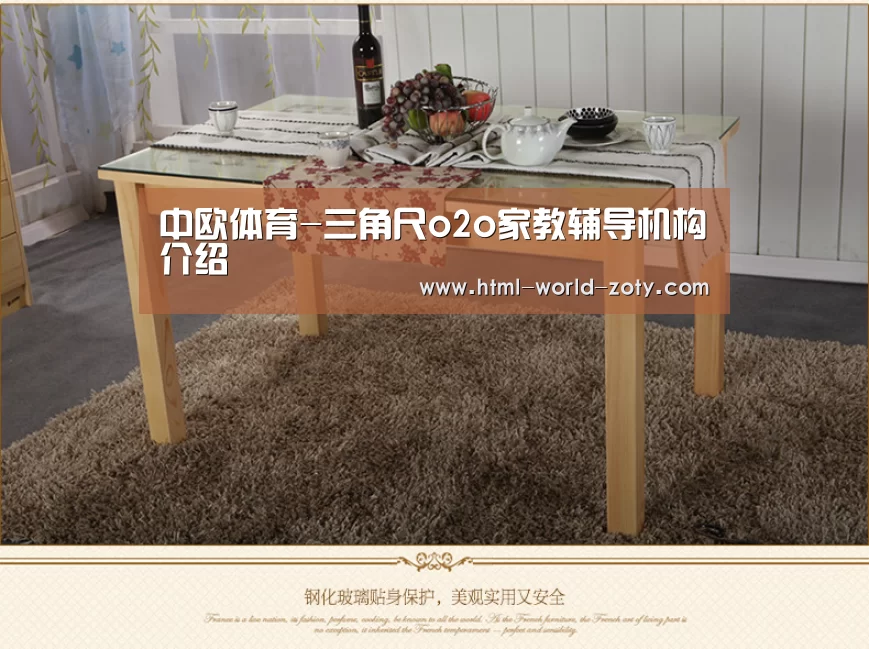 中欧体育官网