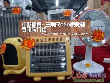 中欧体育官网