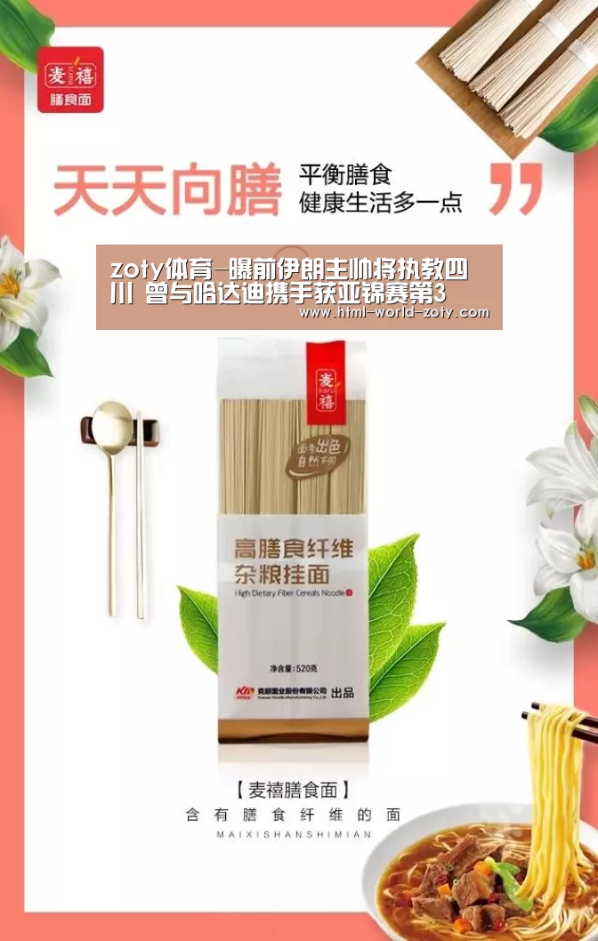 中欧体育官网