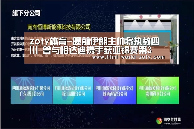中欧体育平台