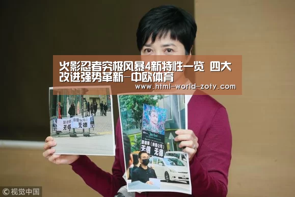 中欧体育平台