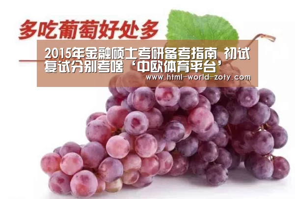 中欧体育平台