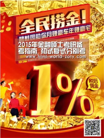 中欧体育